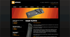 Desktop Screenshot of omnica.ru